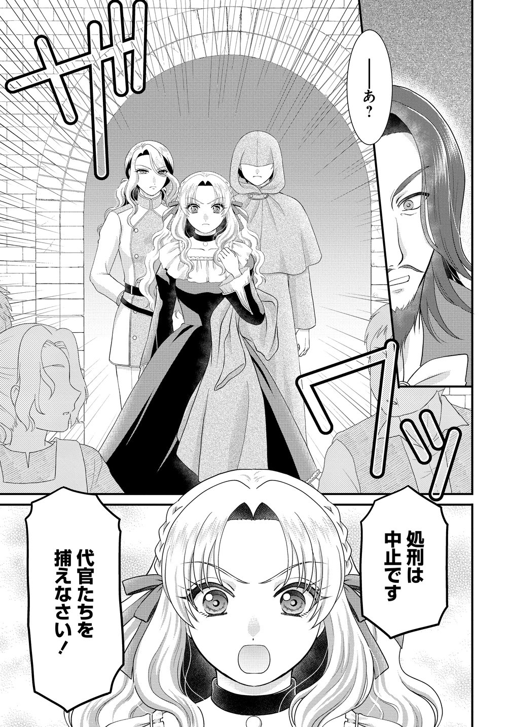 Yu-hei Reijo no Kimama-na Isekai Life Chapter 9 29ページ