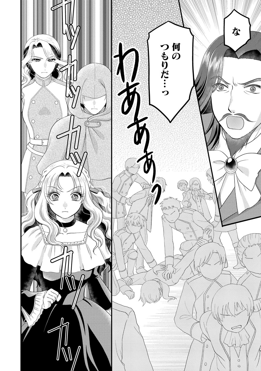 Yu-hei Reijo no Kimama-na Isekai Life Chapter 9 30ページ