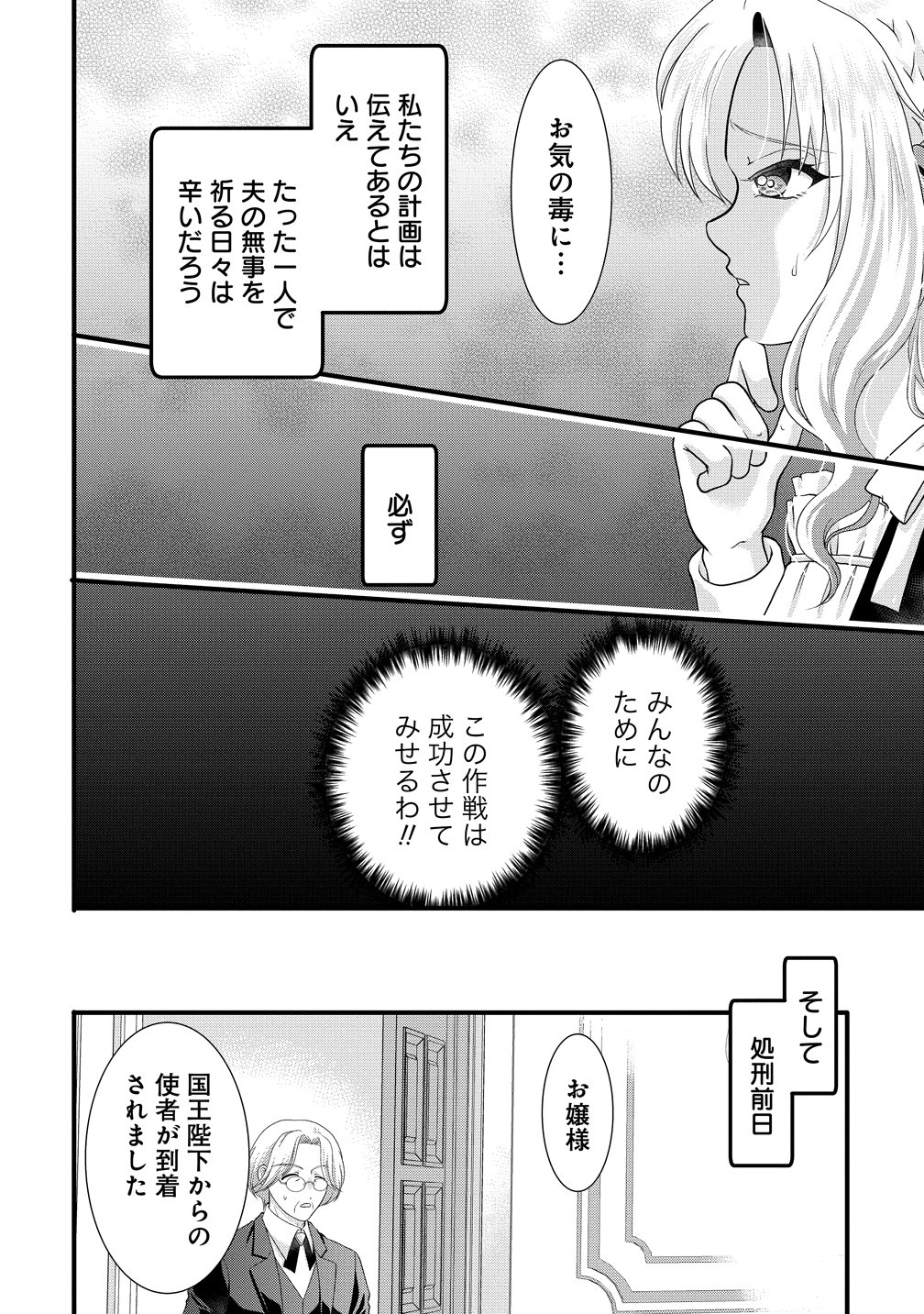 Yu-hei Reijo no Kimama-na Isekai Life Chapter 9 4ページ