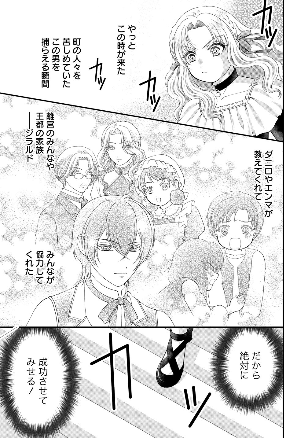 Yu-hei Reijo no Kimama-na Isekai Life Chapter 9 31ページ