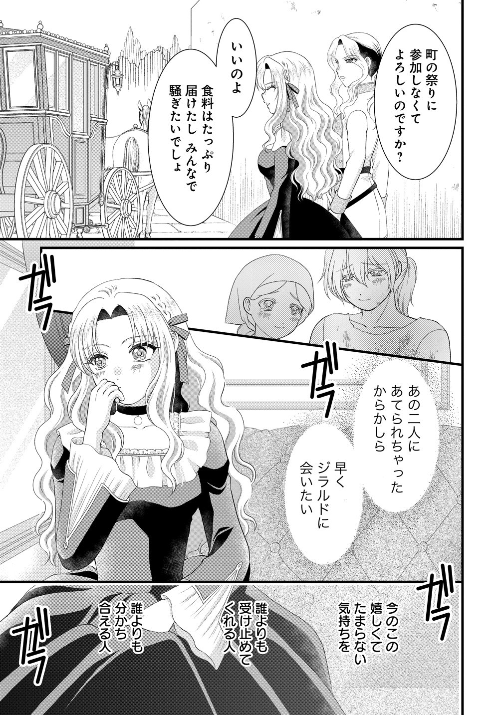 Yu-hei Reijo no Kimama-na Isekai Life Chapter 10 11ページ