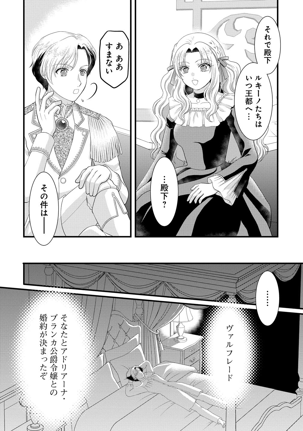Yu-hei Reijo no Kimama-na Isekai Life Chapter 10 16ページ