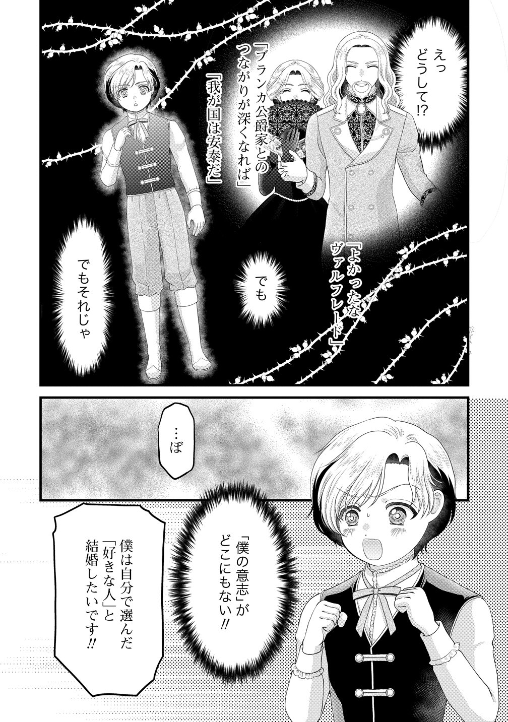 Yu-hei Reijo no Kimama-na Isekai Life Chapter 10 17ページ