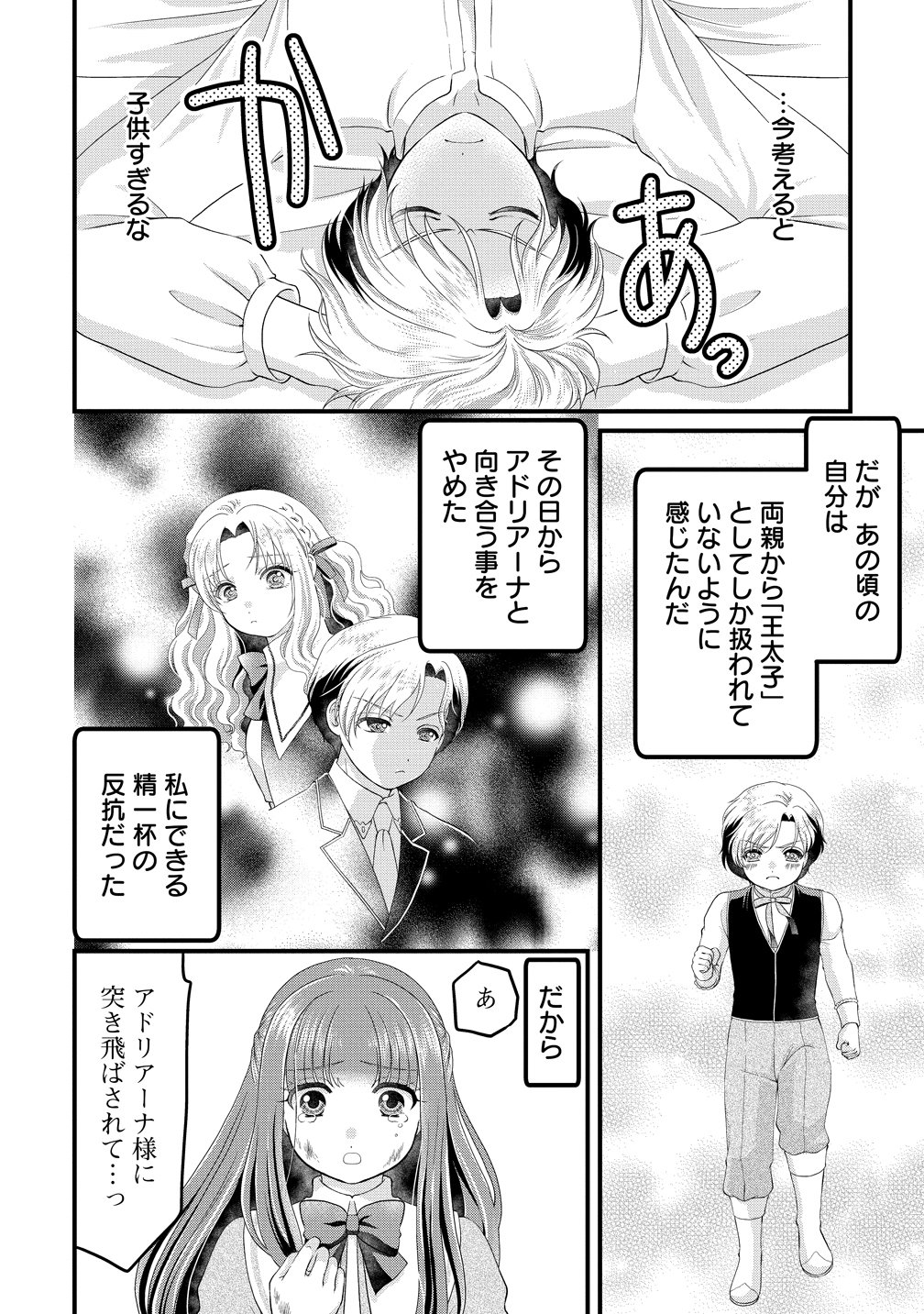 Yu-hei Reijo no Kimama-na Isekai Life Chapter 10 18ページ