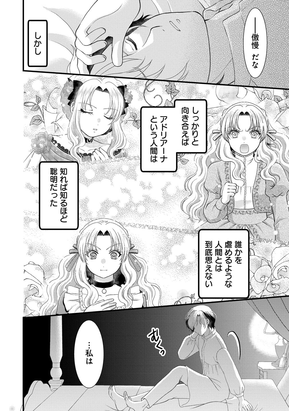 Yu-hei Reijo no Kimama-na Isekai Life Chapter 10 20ページ
