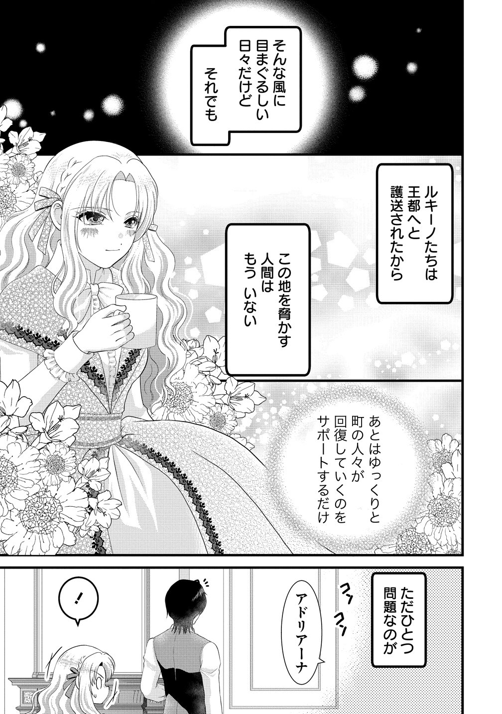 Yu-hei Reijo no Kimama-na Isekai Life Chapter 10 25ページ