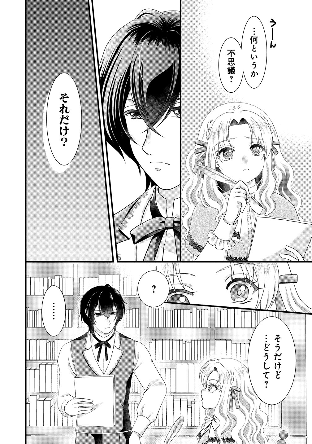 Yu-hei Reijo no Kimama-na Isekai Life Chapter 10 28ページ