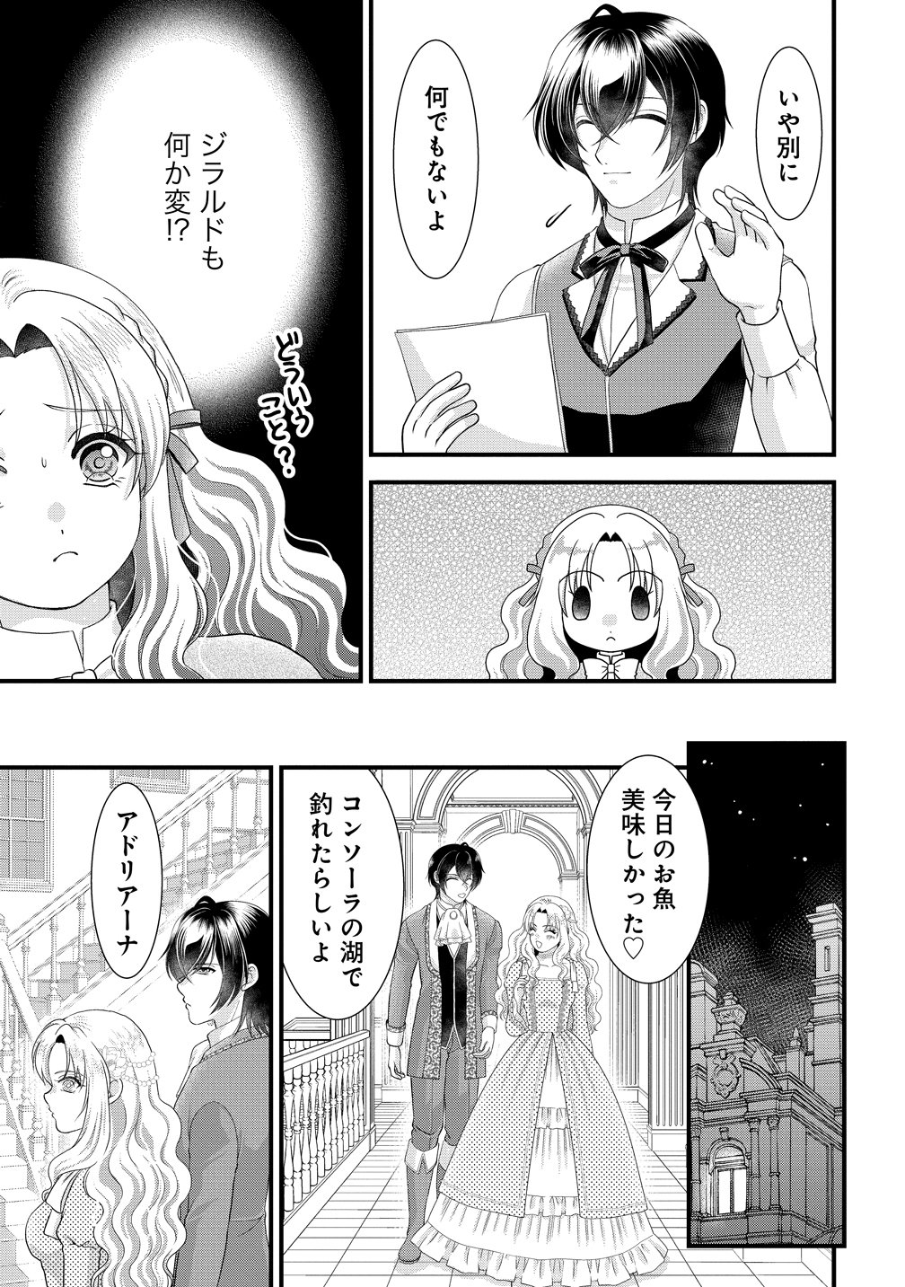 Yu-hei Reijo no Kimama-na Isekai Life Chapter 10 29ページ