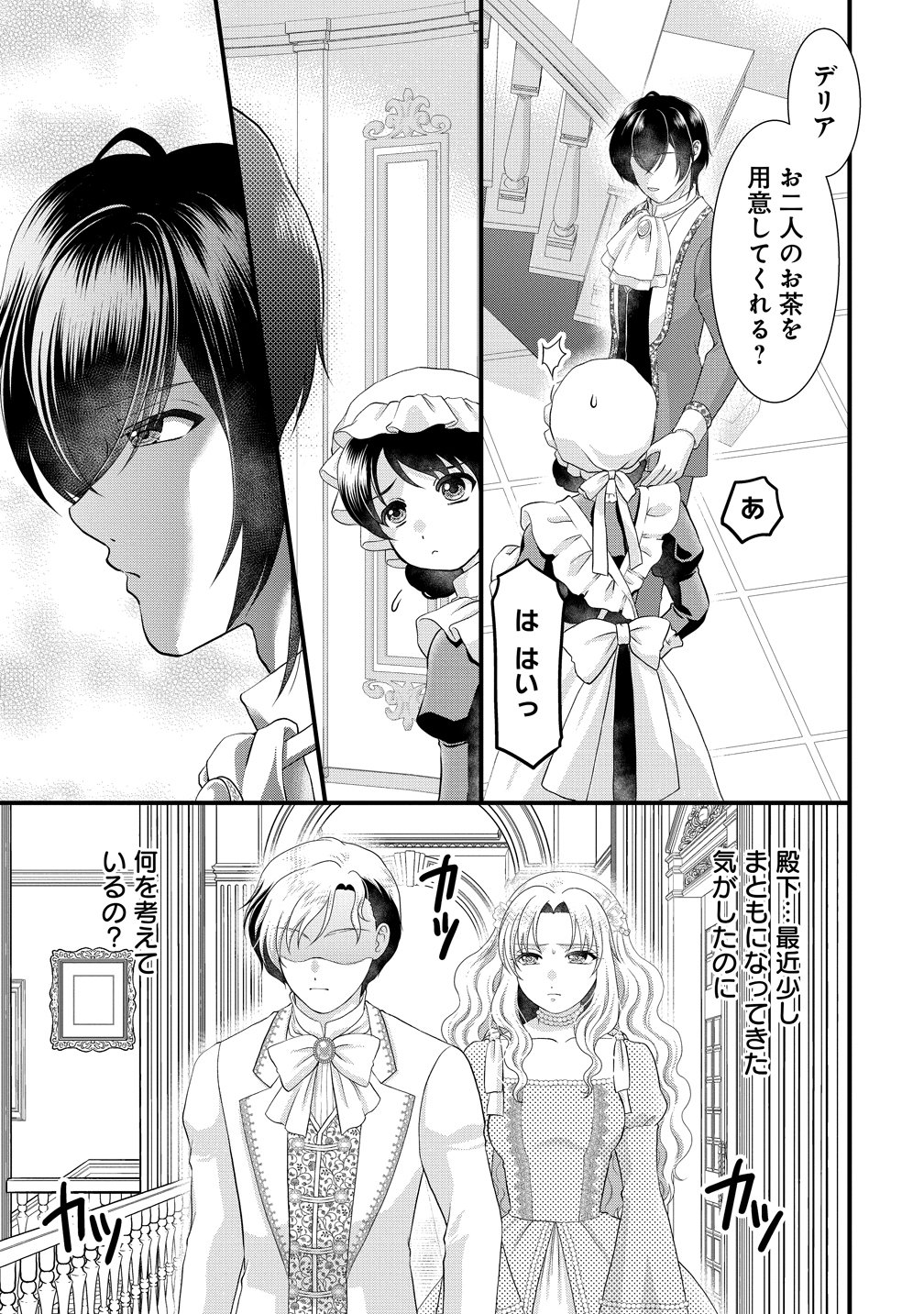 Yu-hei Reijo no Kimama-na Isekai Life Chapter 10 31ページ