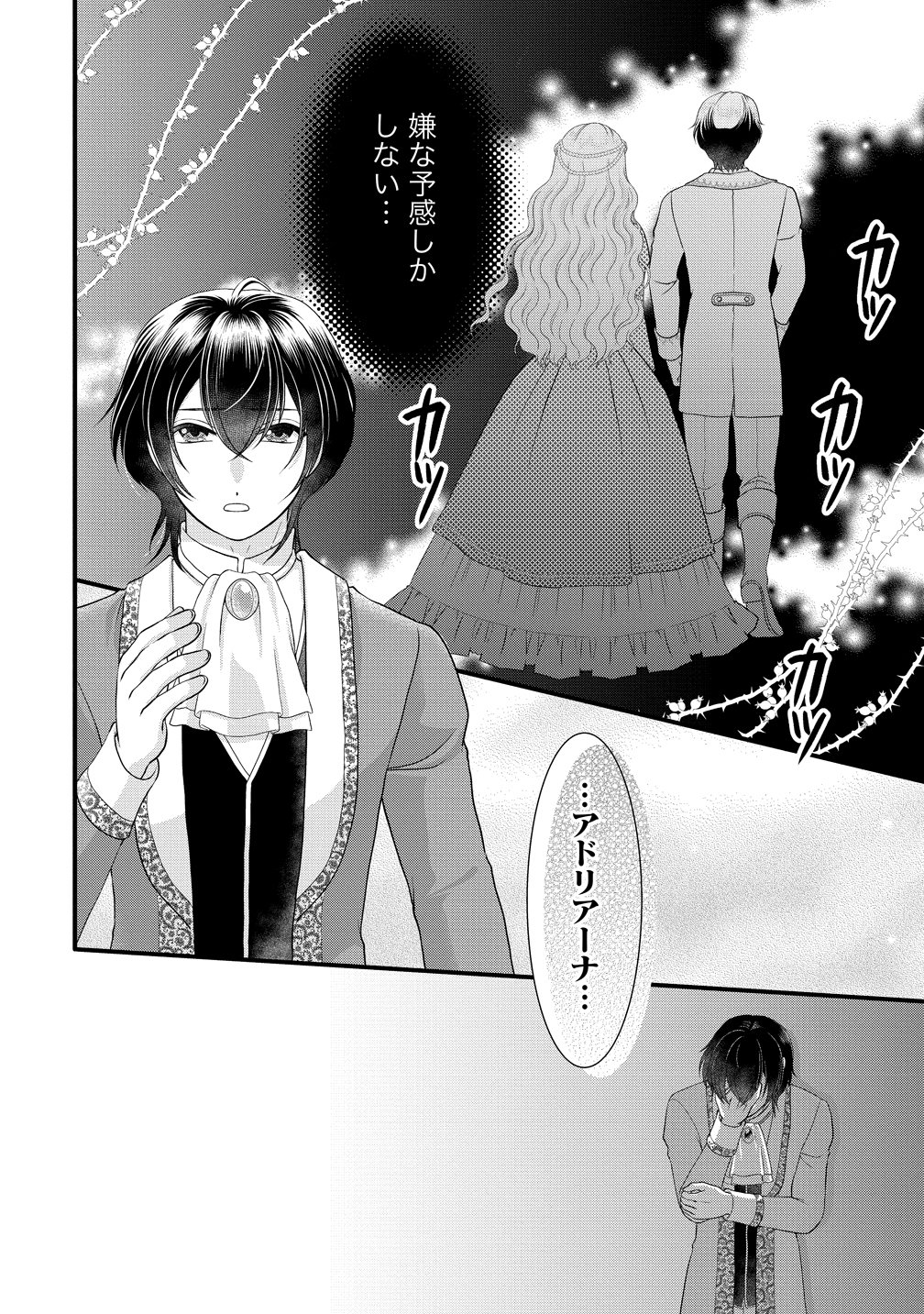 Yu-hei Reijo no Kimama-na Isekai Life Chapter 10 32ページ
