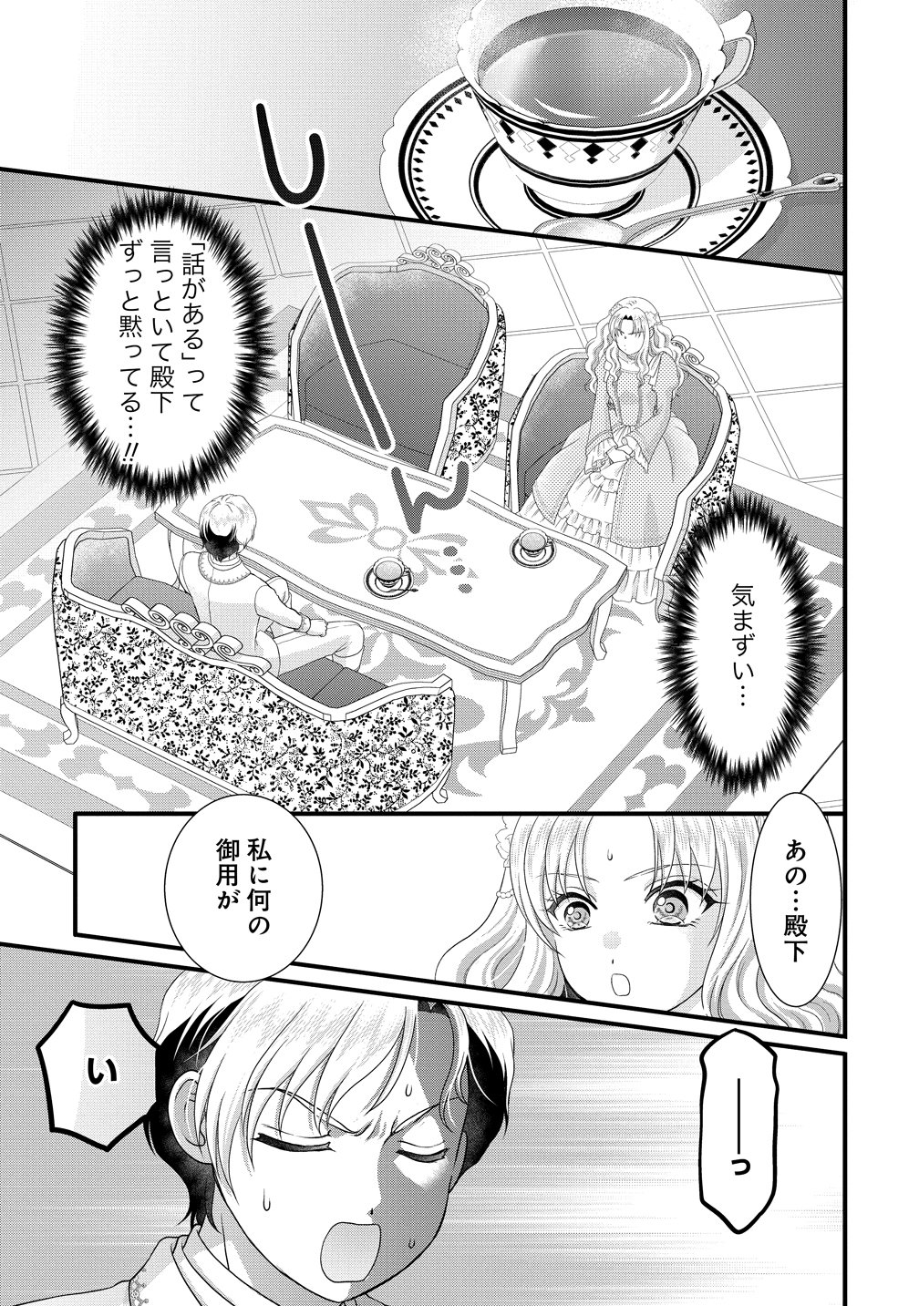 Yu-hei Reijo no Kimama-na Isekai Life Chapter 10 33ページ