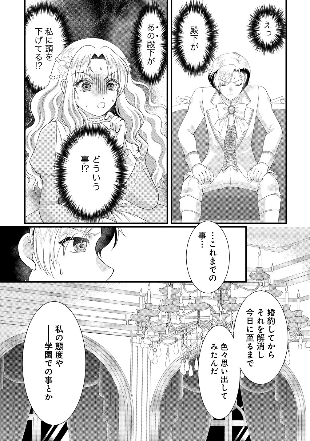 Yu-hei Reijo no Kimama-na Isekai Life Chapter 10 35ページ