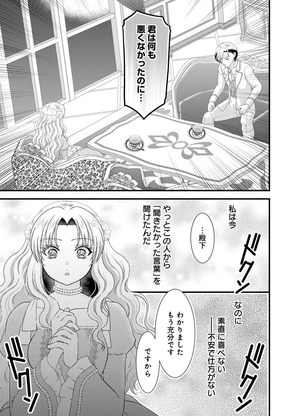 Yu-hei Reijo no Kimama-na Isekai Life Chapter 10 37ページ