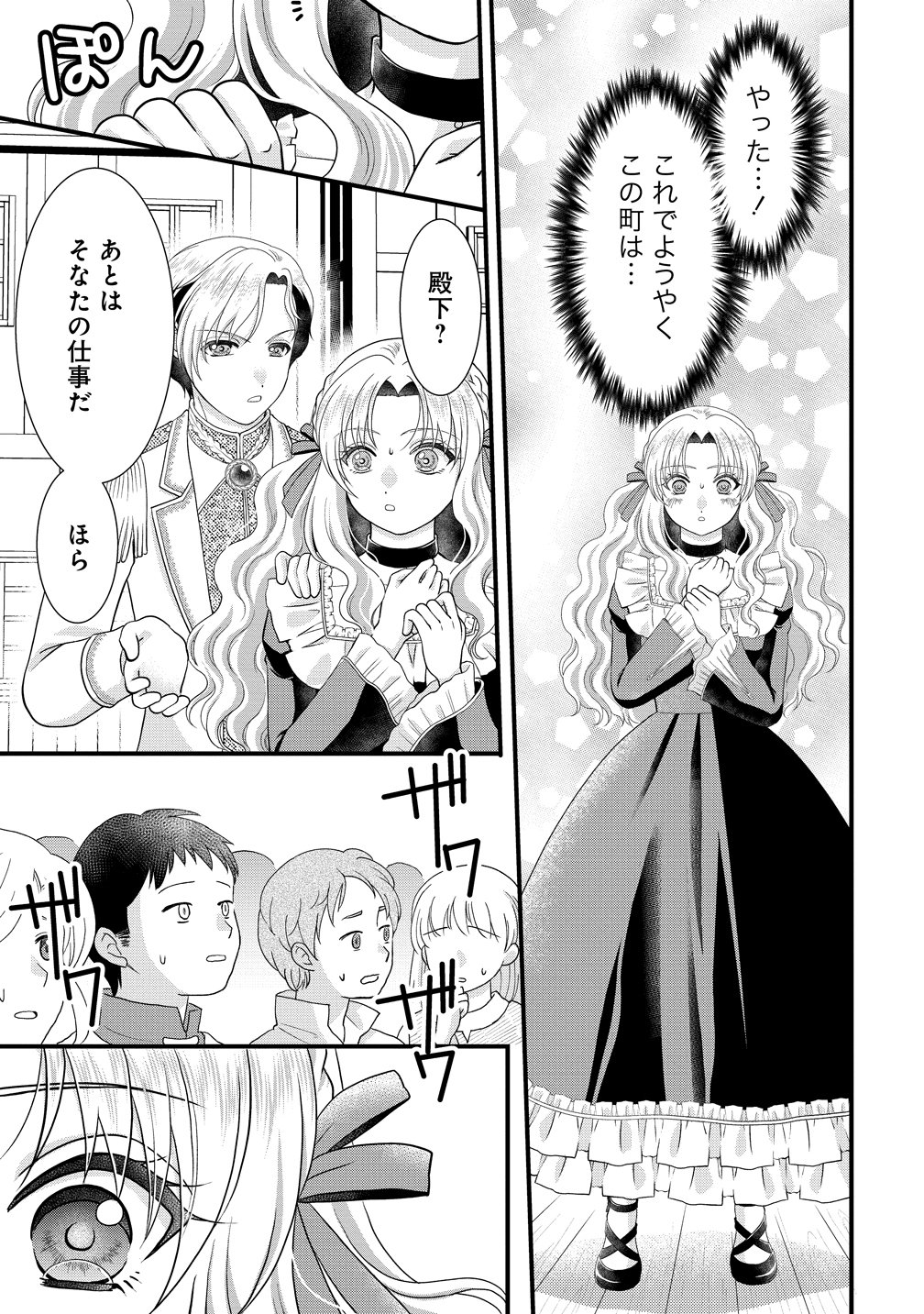Yu-hei Reijo no Kimama-na Isekai Life Chapter 10 5ページ