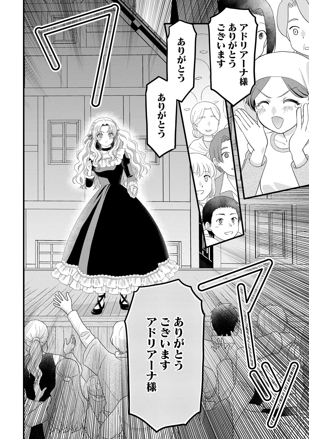 Yu-hei Reijo no Kimama-na Isekai Life Chapter 10 8ページ