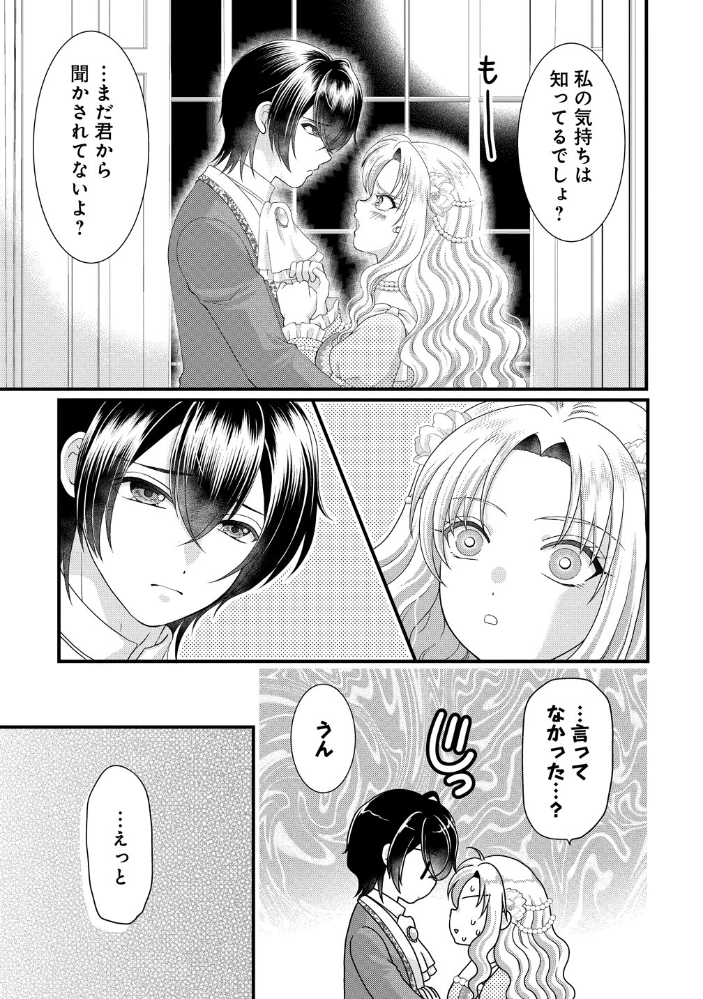 Yu-hei Reijo no Kimama-na Isekai Life Chapter 11 11ページ