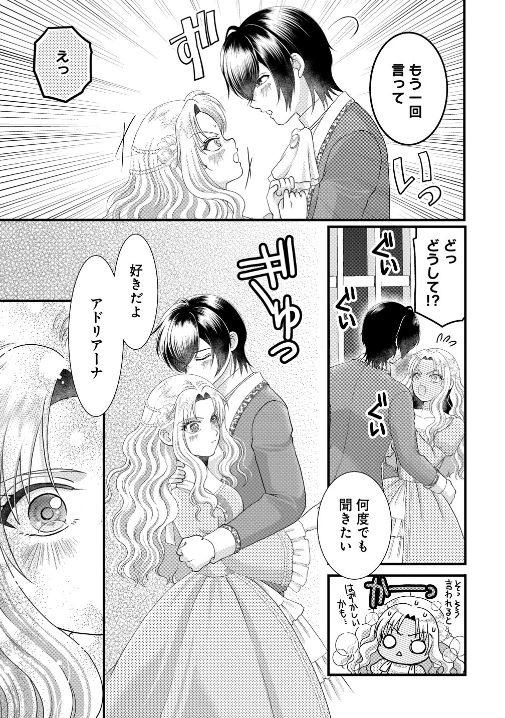 Yu-hei Reijo no Kimama-na Isekai Life Chapter 11 13ページ