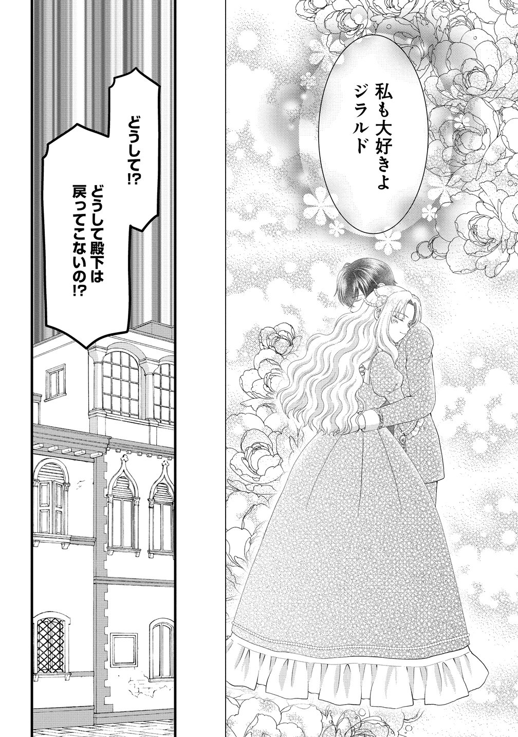 Yu-hei Reijo no Kimama-na Isekai Life Chapter 11 14ページ