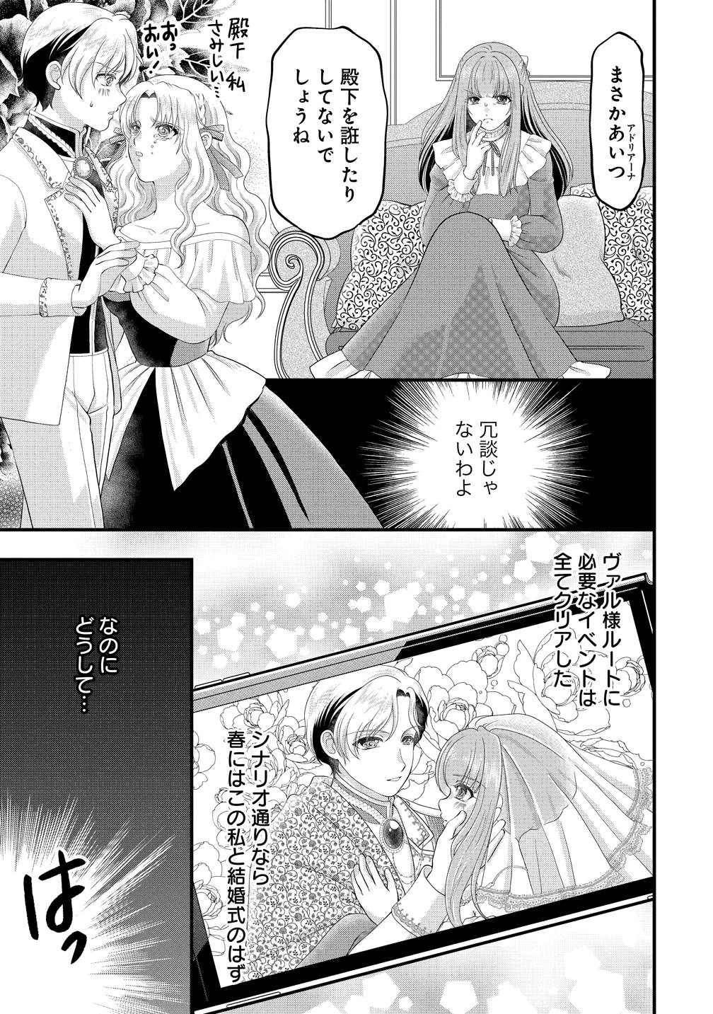 Yu-hei Reijo no Kimama-na Isekai Life Chapter 11 15ページ
