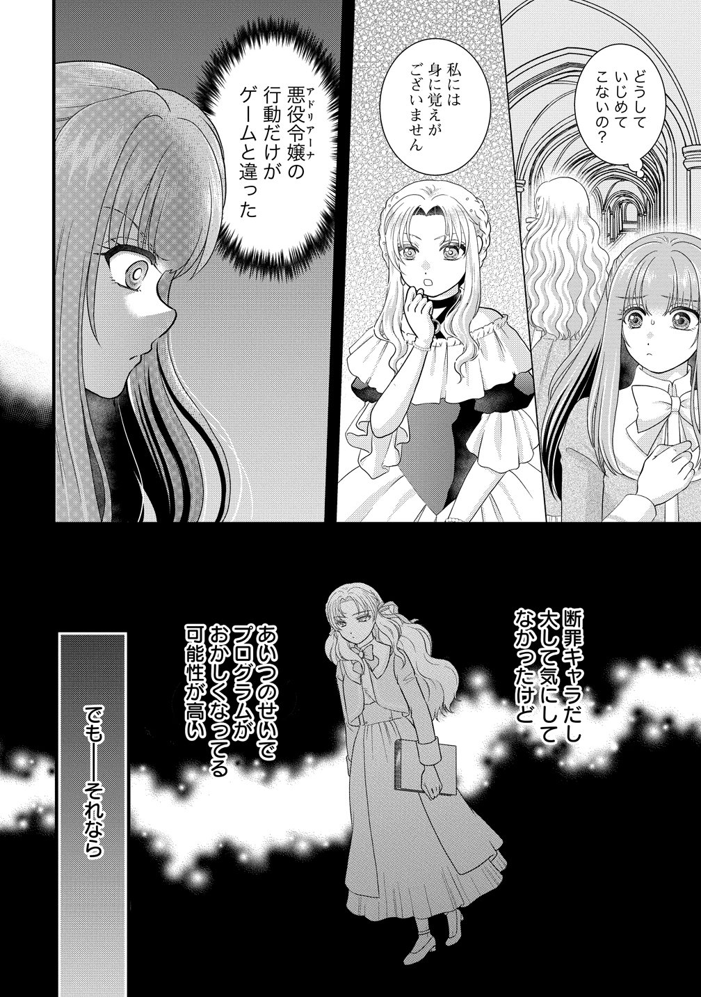 Yu-hei Reijo no Kimama-na Isekai Life Chapter 11 16ページ