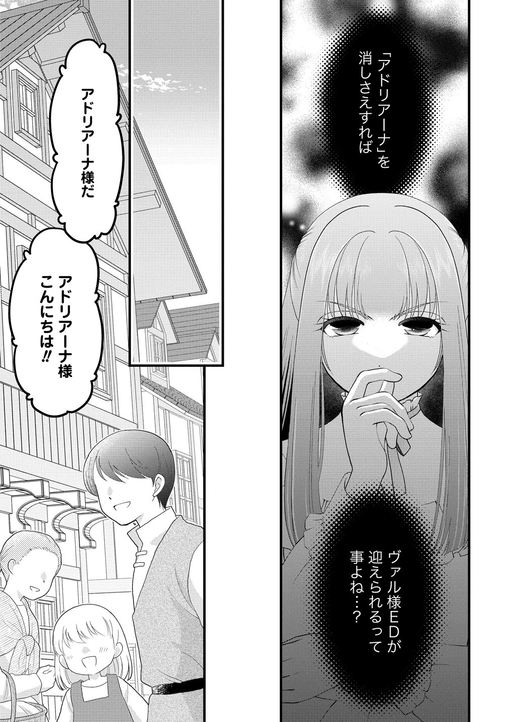 Yu-hei Reijo no Kimama-na Isekai Life Chapter 11 17ページ