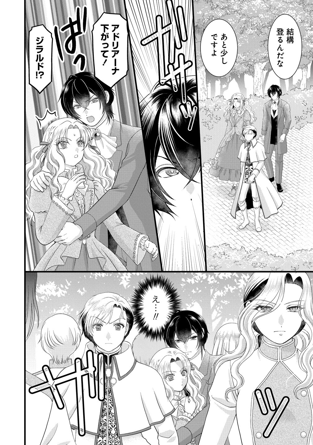 Yu-hei Reijo no Kimama-na Isekai Life Chapter 11 22ページ