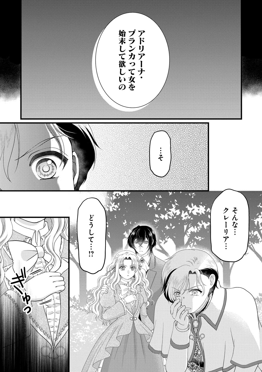 Yu-hei Reijo no Kimama-na Isekai Life Chapter 11 29ページ