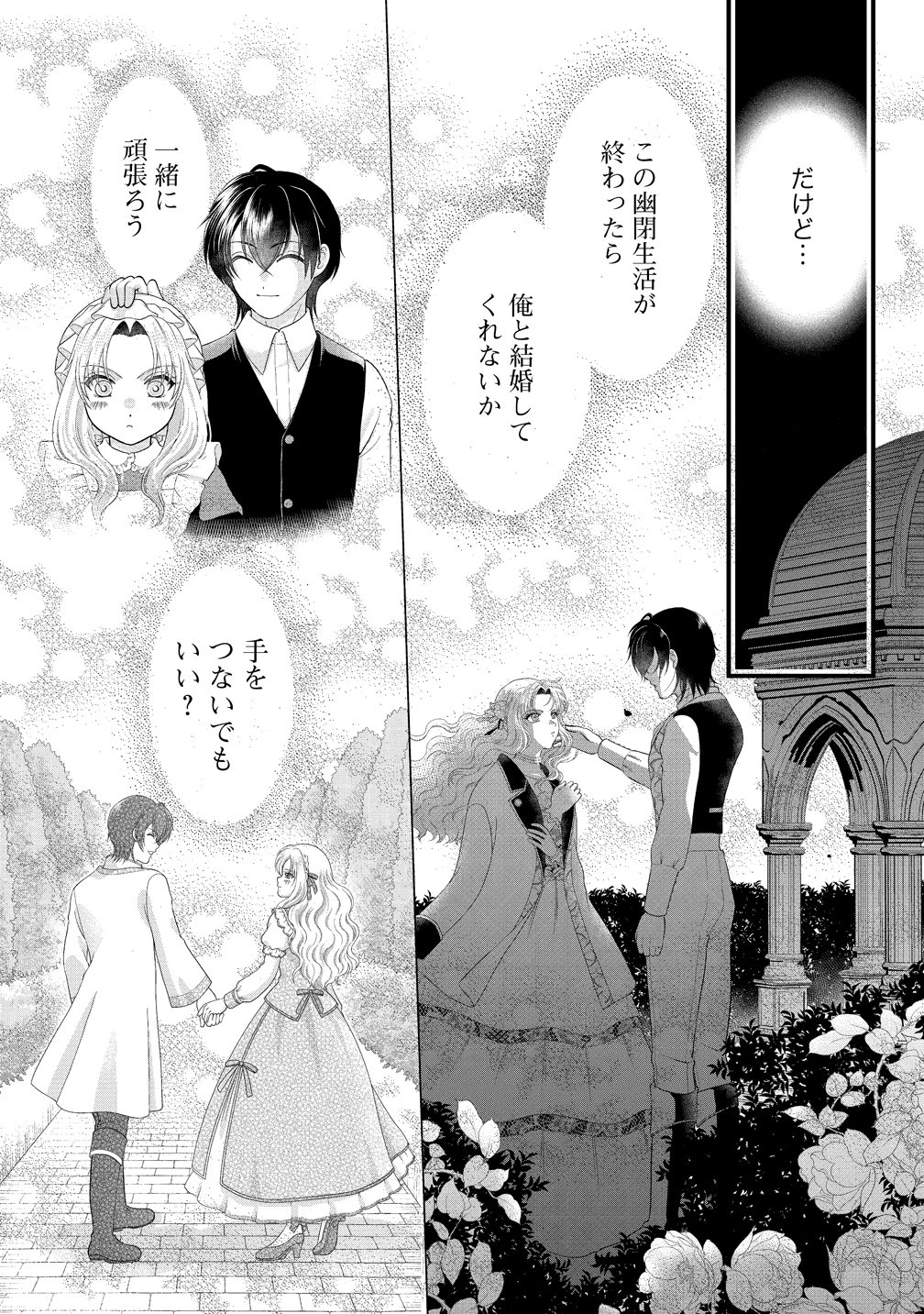Yu-hei Reijo no Kimama-na Isekai Life Chapter 11 4ページ