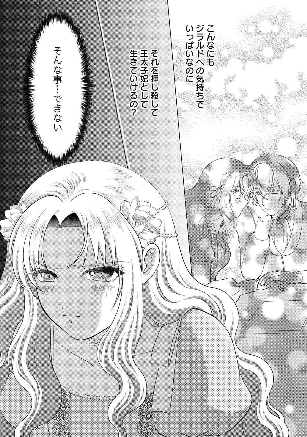 Yu-hei Reijo no Kimama-na Isekai Life Chapter 11 5ページ