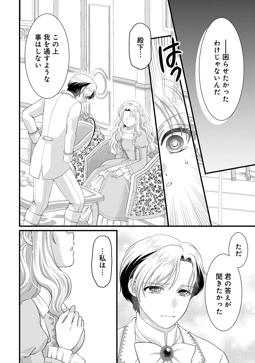 Yu-hei Reijo no Kimama-na Isekai Life Chapter 11 6ページ