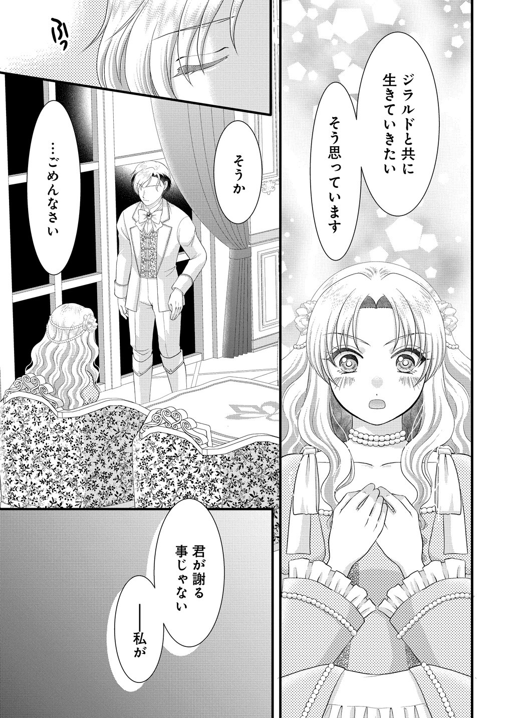 Yu-hei Reijo no Kimama-na Isekai Life Chapter 11 7ページ