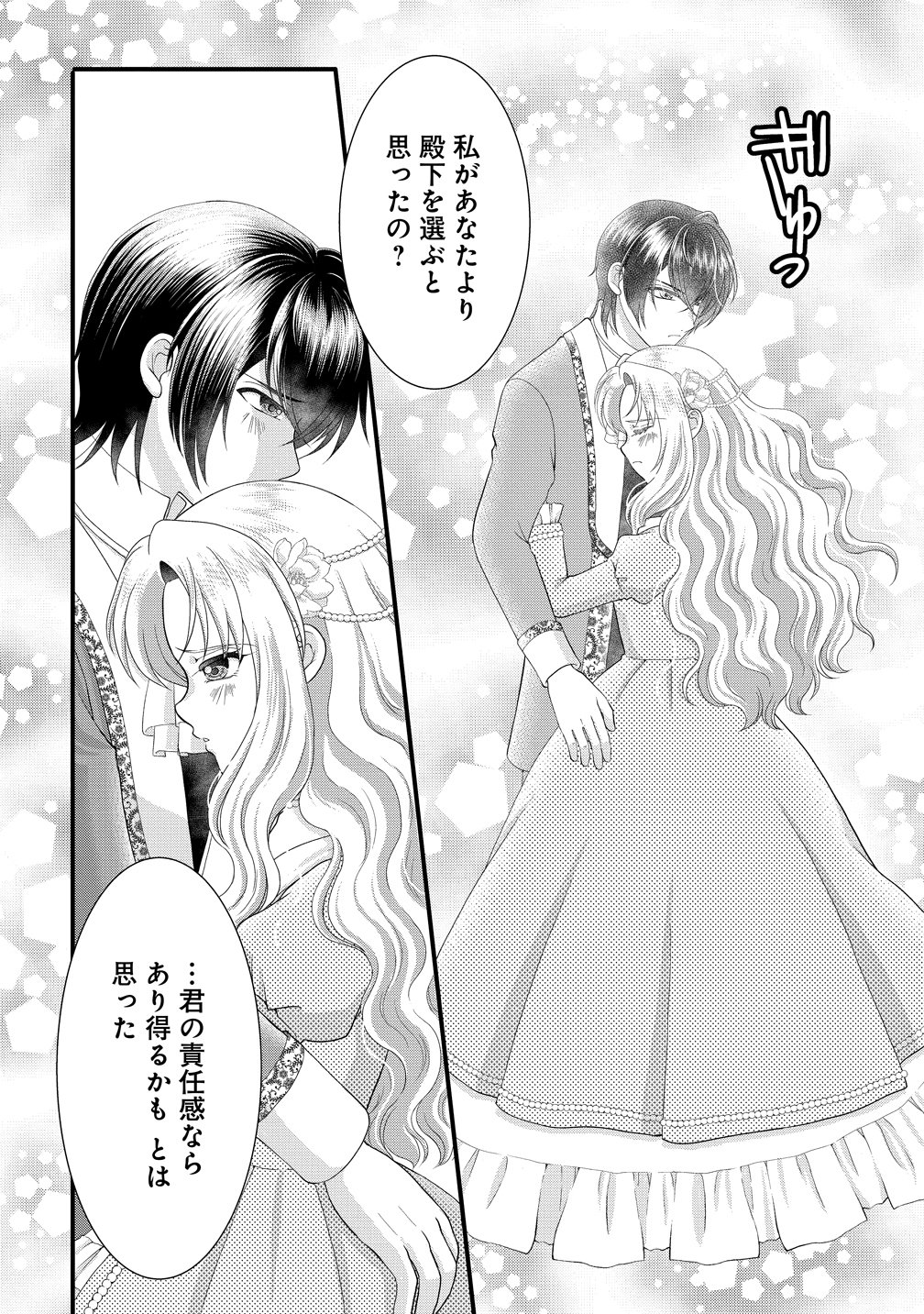 Yu-hei Reijo no Kimama-na Isekai Life Chapter 11 10ページ
