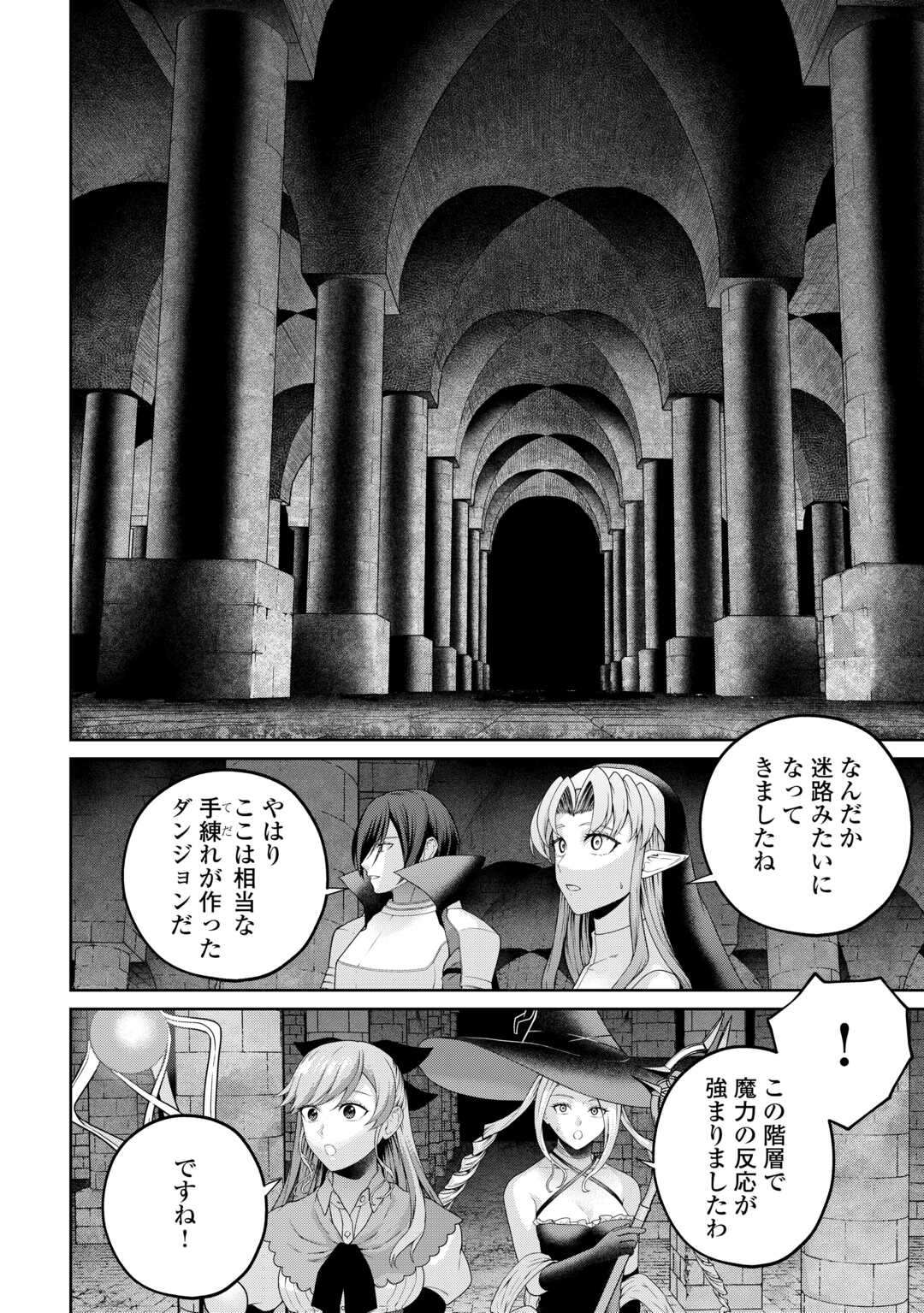 Intai Kenja wa Nonbiri Kaitaku Seikatsu wo Okuritai Chapter 26 12ページ