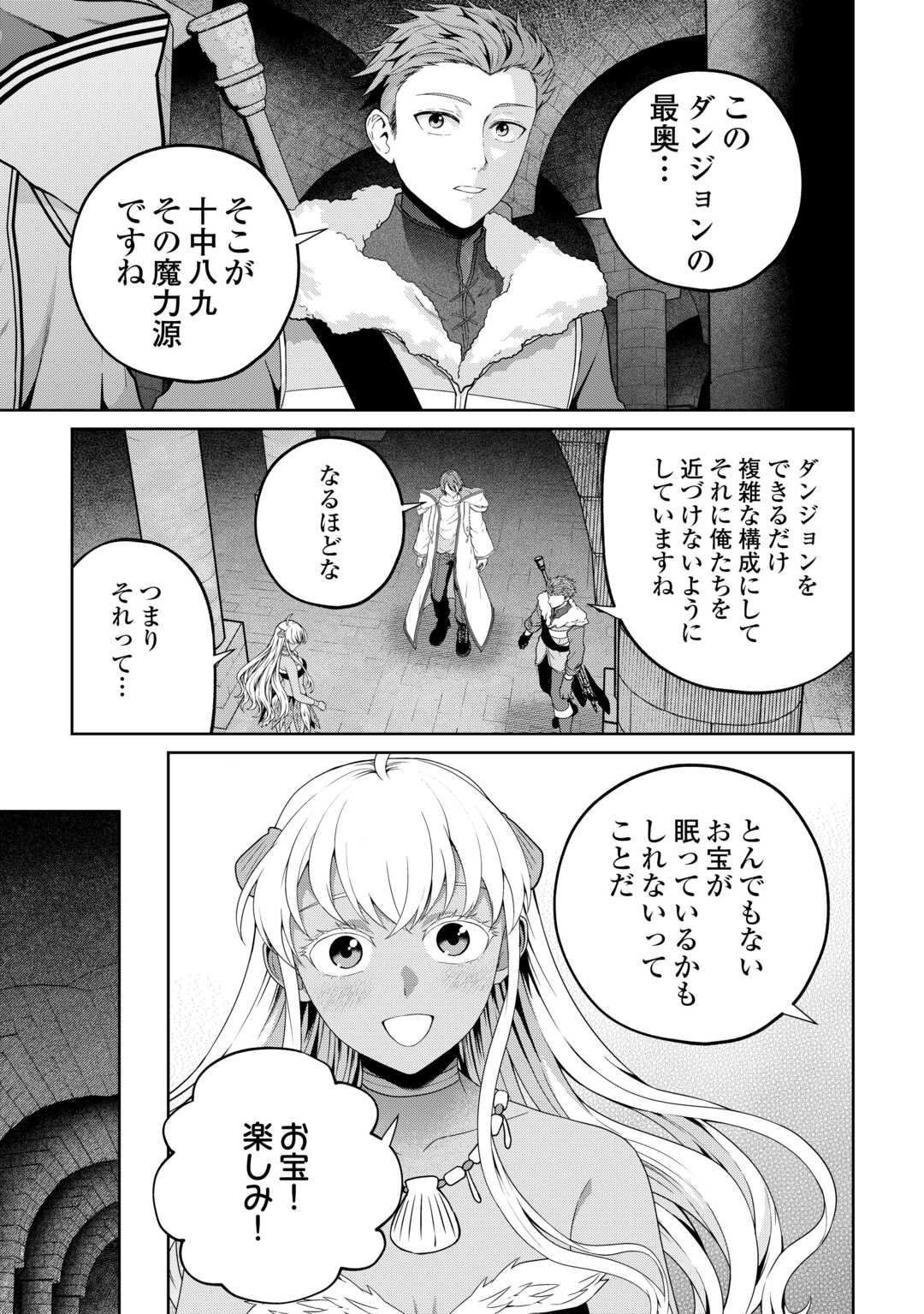 Intai Kenja wa Nonbiri Kaitaku Seikatsu wo Okuritai Chapter 26 13ページ