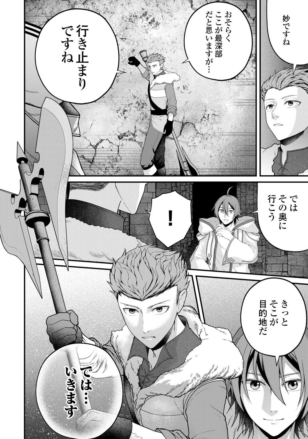 Intai Kenja wa Nonbiri Kaitaku Seikatsu wo Okuritai Chapter 26 14ページ