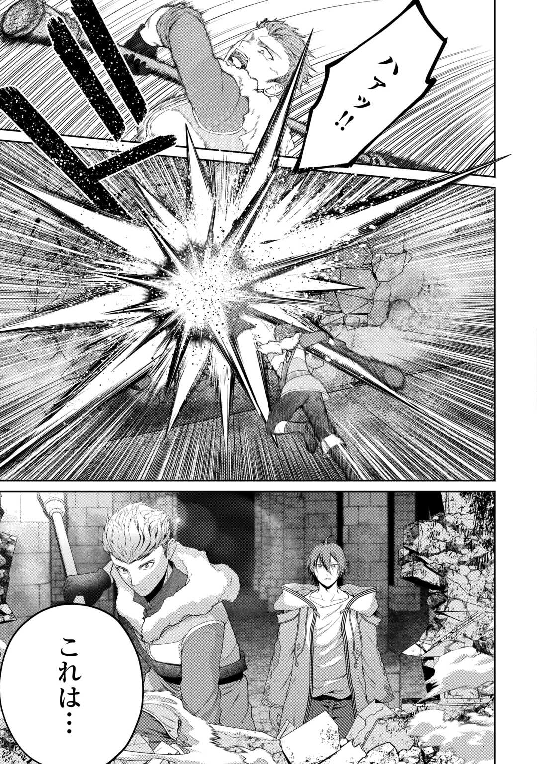 Intai Kenja wa Nonbiri Kaitaku Seikatsu wo Okuritai Chapter 26 15ページ