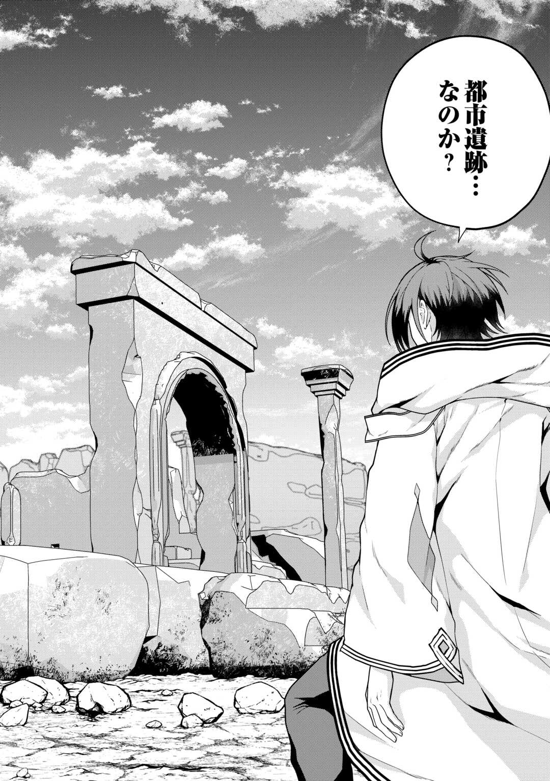 Intai Kenja wa Nonbiri Kaitaku Seikatsu wo Okuritai Chapter 26 16ページ