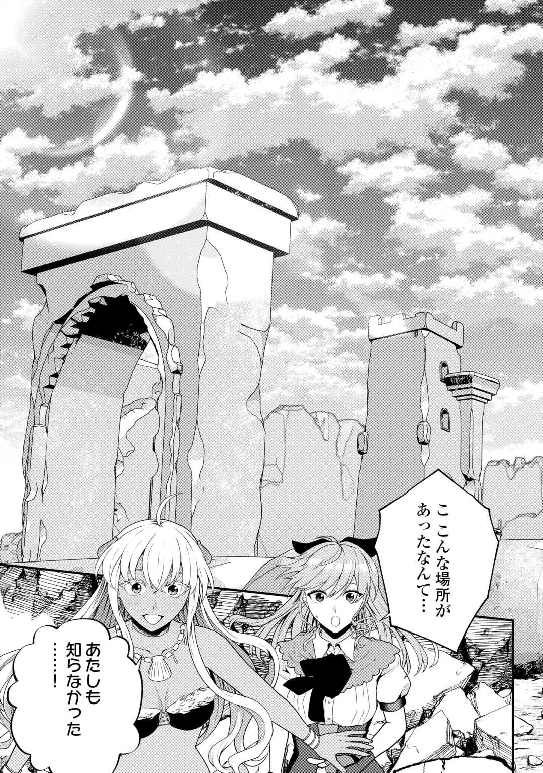 Intai Kenja wa Nonbiri Kaitaku Seikatsu wo Okuritai Chapter 26 17ページ