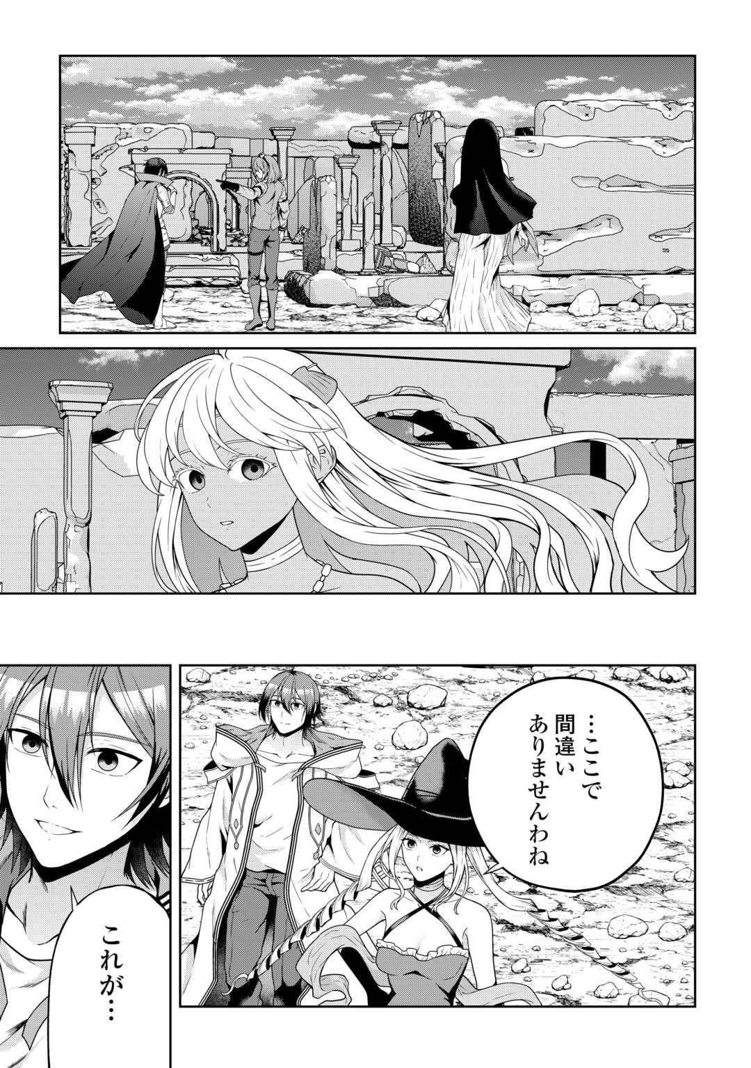 Intai Kenja wa Nonbiri Kaitaku Seikatsu wo Okuritai Chapter 26 23ページ