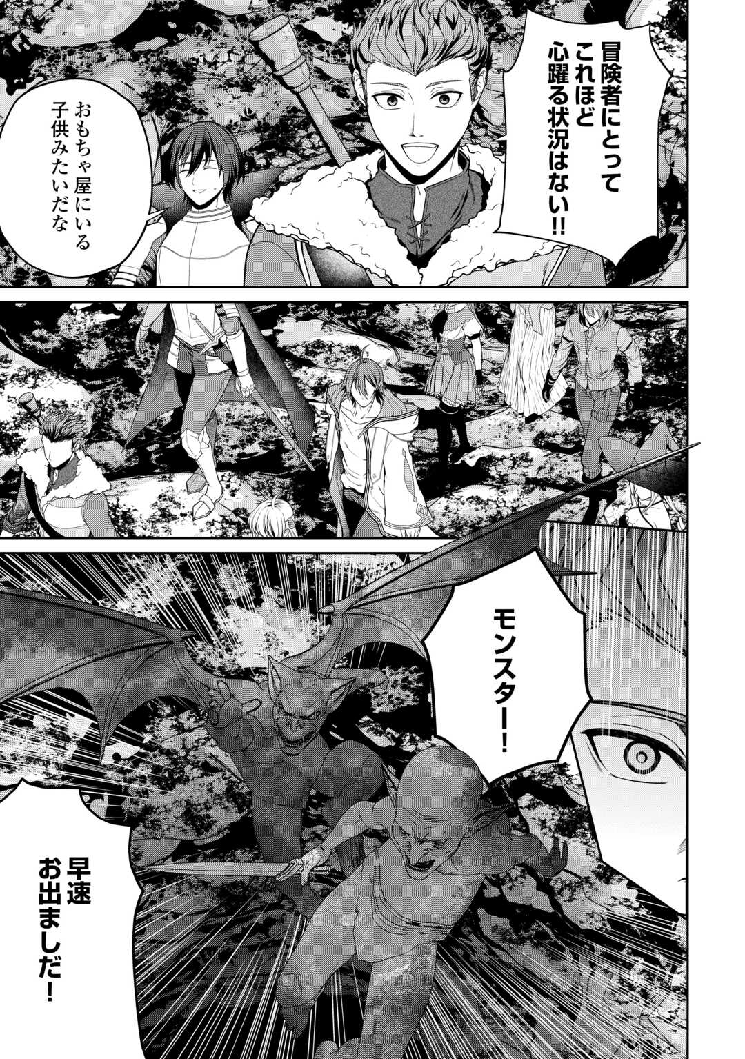 Intai Kenja wa Nonbiri Kaitaku Seikatsu wo Okuritai Chapter 26 9ページ