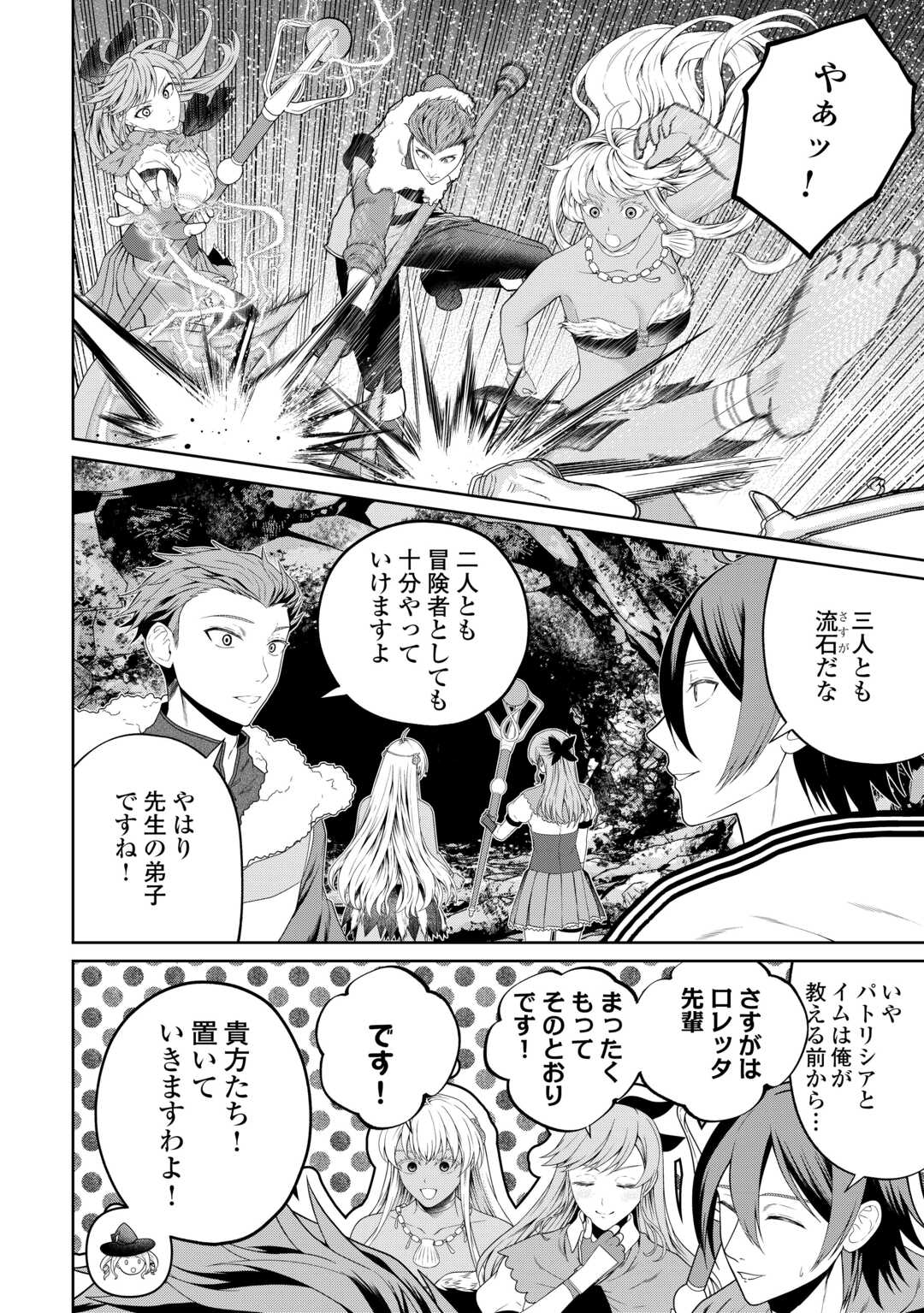 Intai Kenja wa Nonbiri Kaitaku Seikatsu wo Okuritai Chapter 26 10ページ