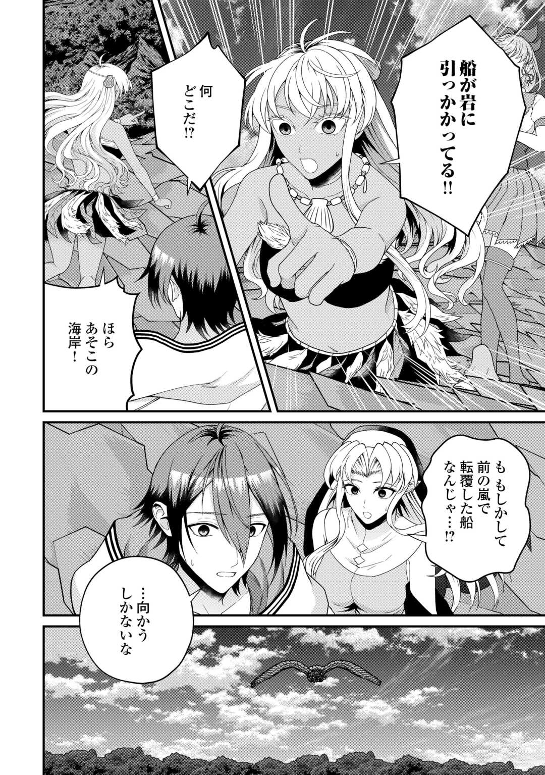 Intai Kenja wa Nonbiri Kaitaku Seikatsu wo Okuritai Chapter 27 14ページ