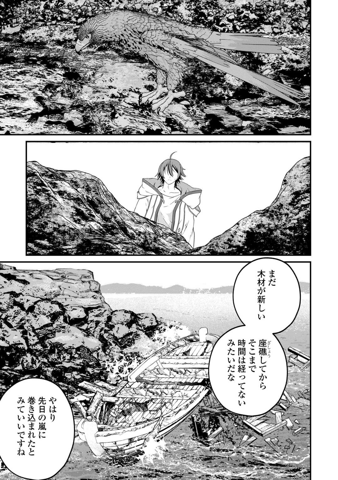 Intai Kenja wa Nonbiri Kaitaku Seikatsu wo Okuritai Chapter 27 15ページ