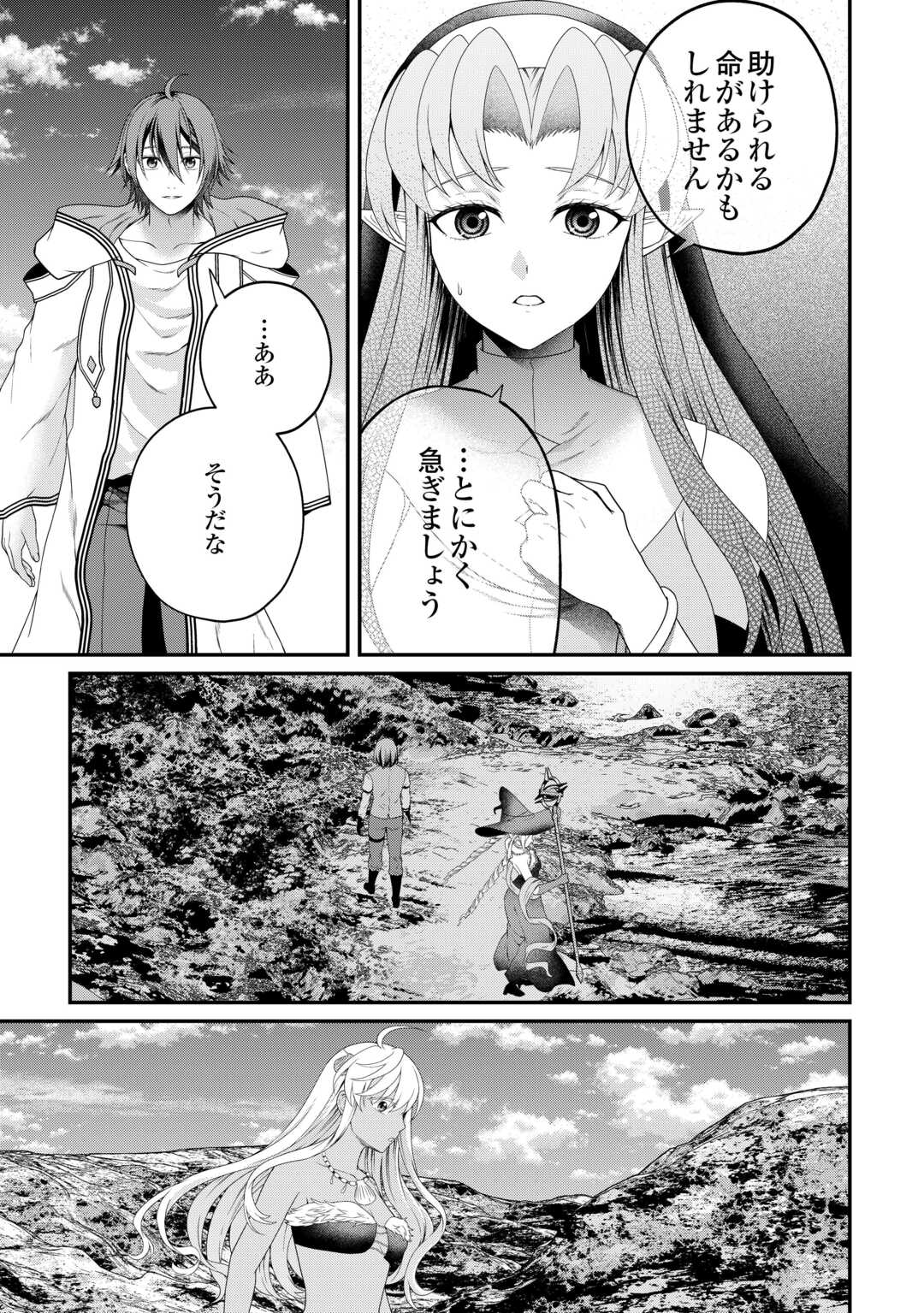 Intai Kenja wa Nonbiri Kaitaku Seikatsu wo Okuritai Chapter 27 17ページ
