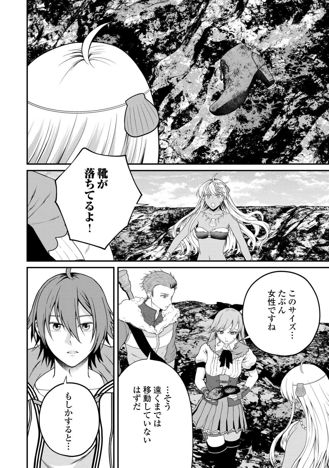 Intai Kenja wa Nonbiri Kaitaku Seikatsu wo Okuritai Chapter 27 18ページ