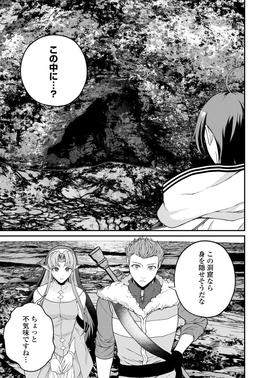 Intai Kenja wa Nonbiri Kaitaku Seikatsu wo Okuritai Chapter 27 19ページ
