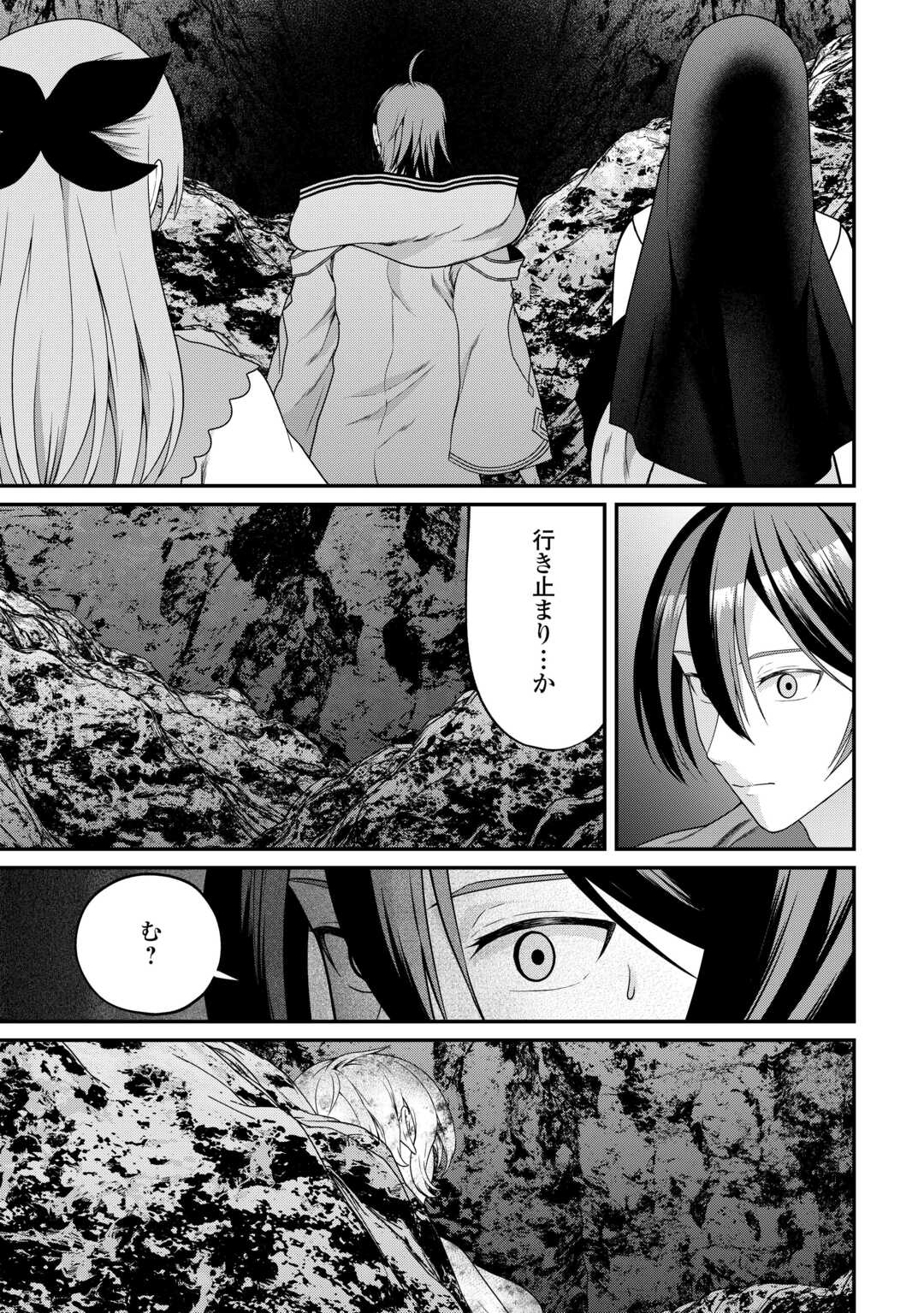 Intai Kenja wa Nonbiri Kaitaku Seikatsu wo Okuritai Chapter 27 21ページ