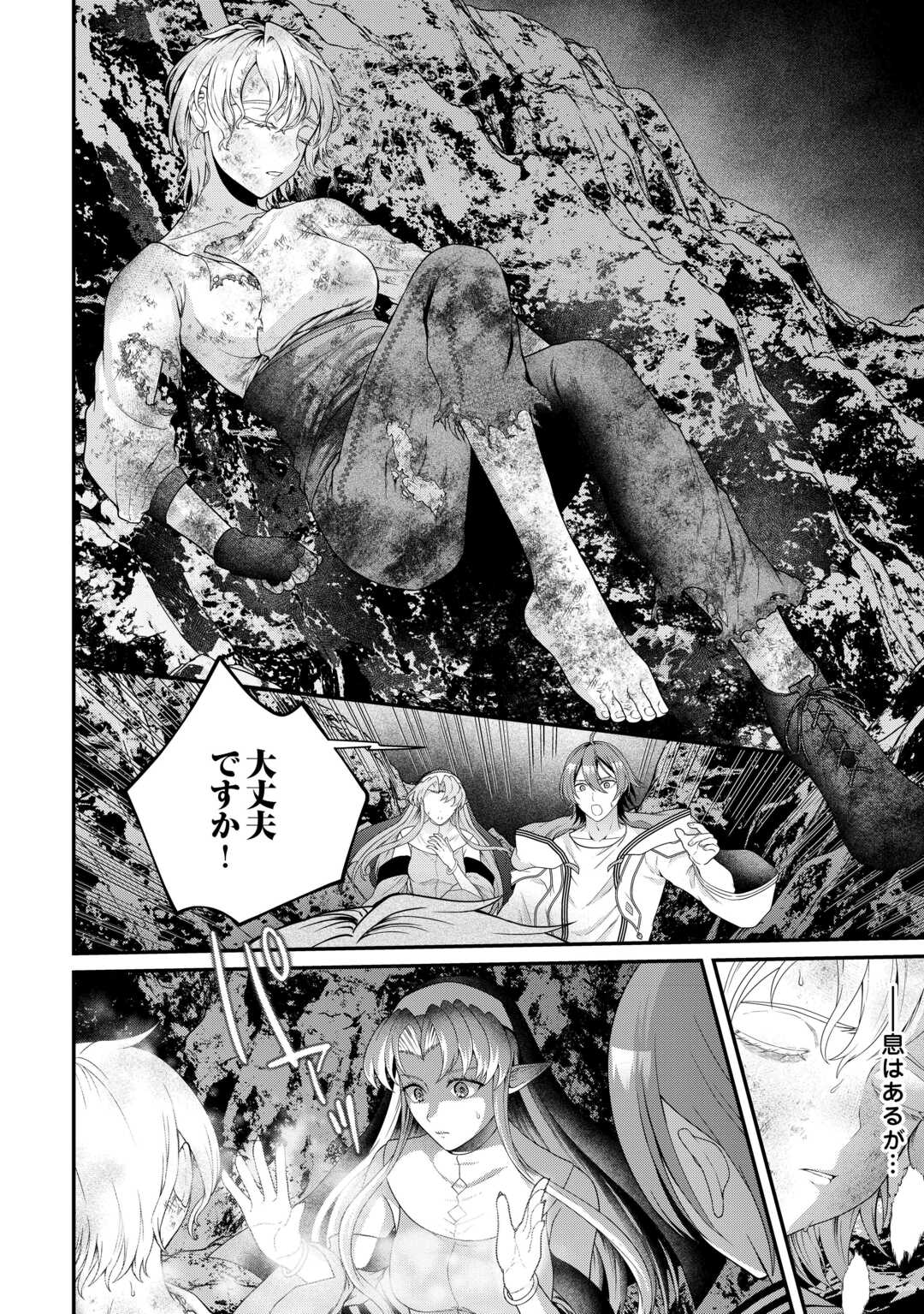 Intai Kenja wa Nonbiri Kaitaku Seikatsu wo Okuritai Chapter 27 22ページ