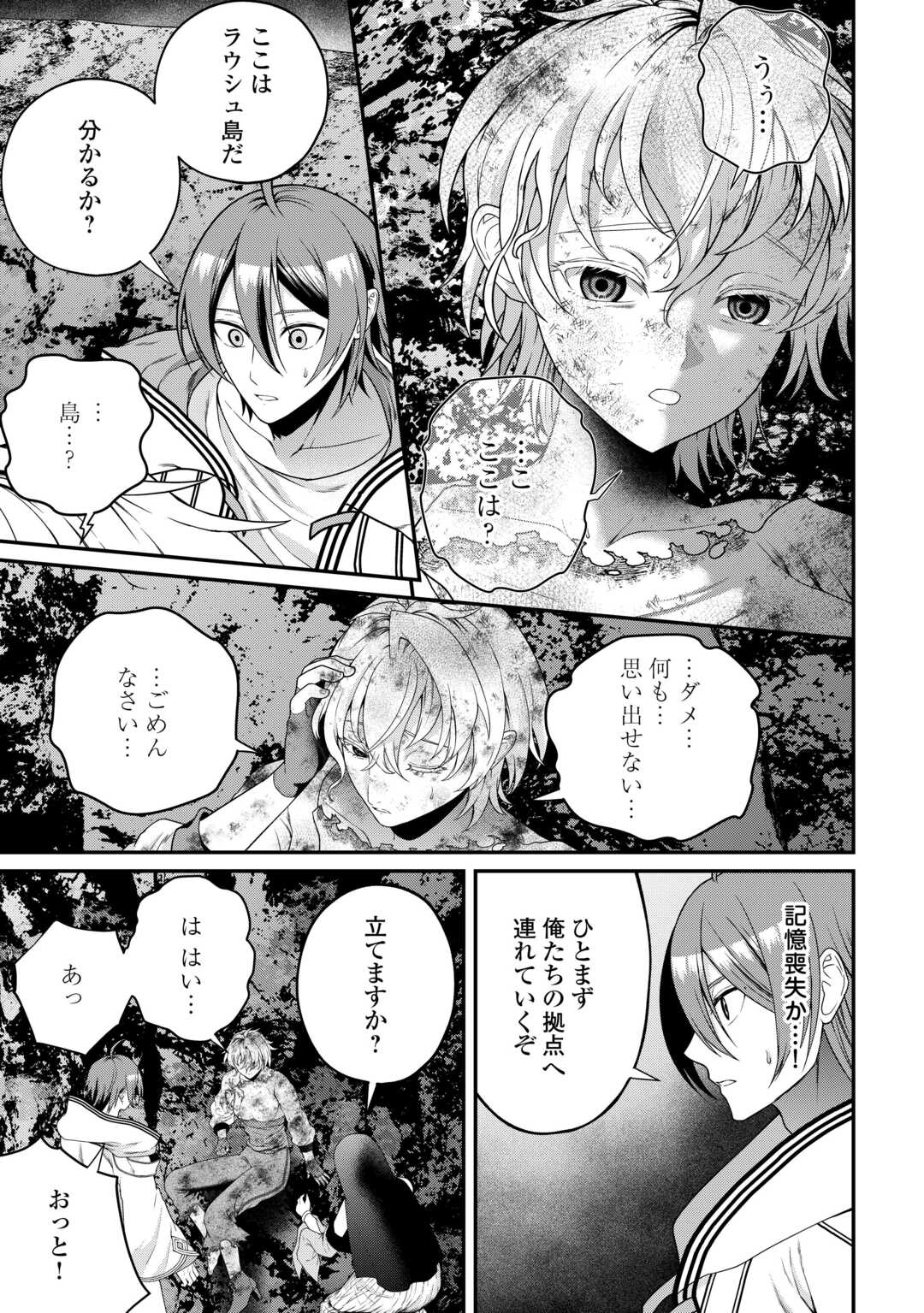 Intai Kenja wa Nonbiri Kaitaku Seikatsu wo Okuritai Chapter 27 23ページ