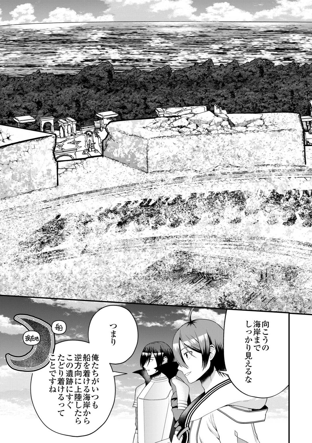 Intai Kenja wa Nonbiri Kaitaku Seikatsu wo Okuritai Chapter 27 5ページ